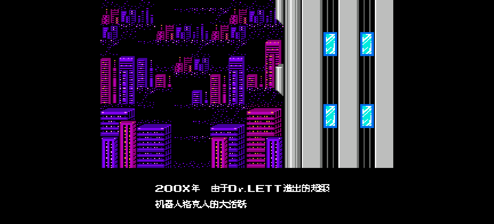 洛克人2 - Dr.Wily之谜(简)[MS](JP)[ACT](2Mb)